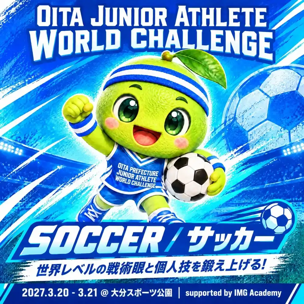 サッカープログラム案内ビジュアル