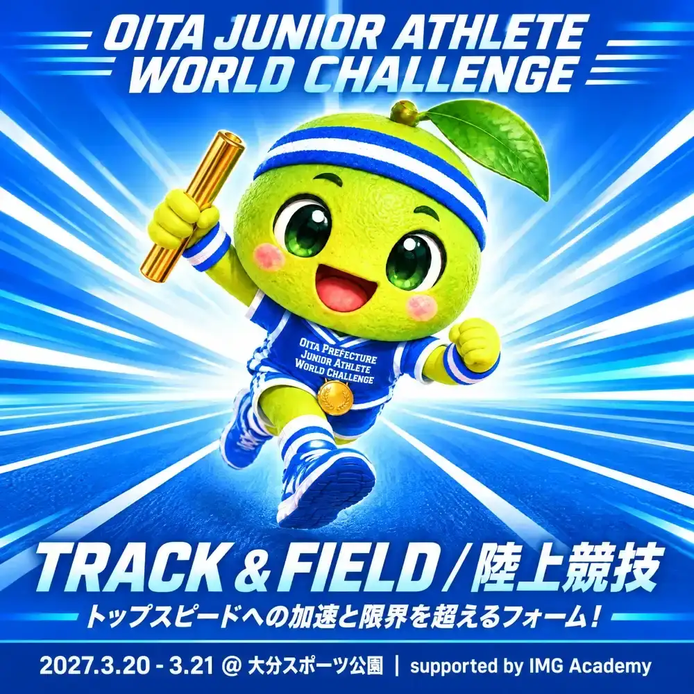陸上競技プログラム案内ビジュアル